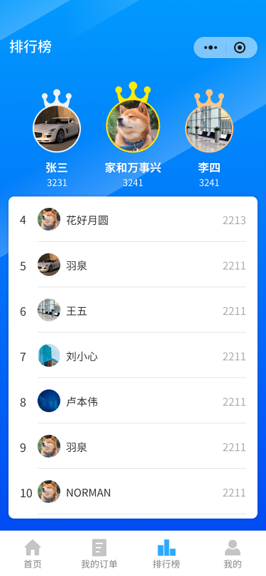 顶师傅安装端