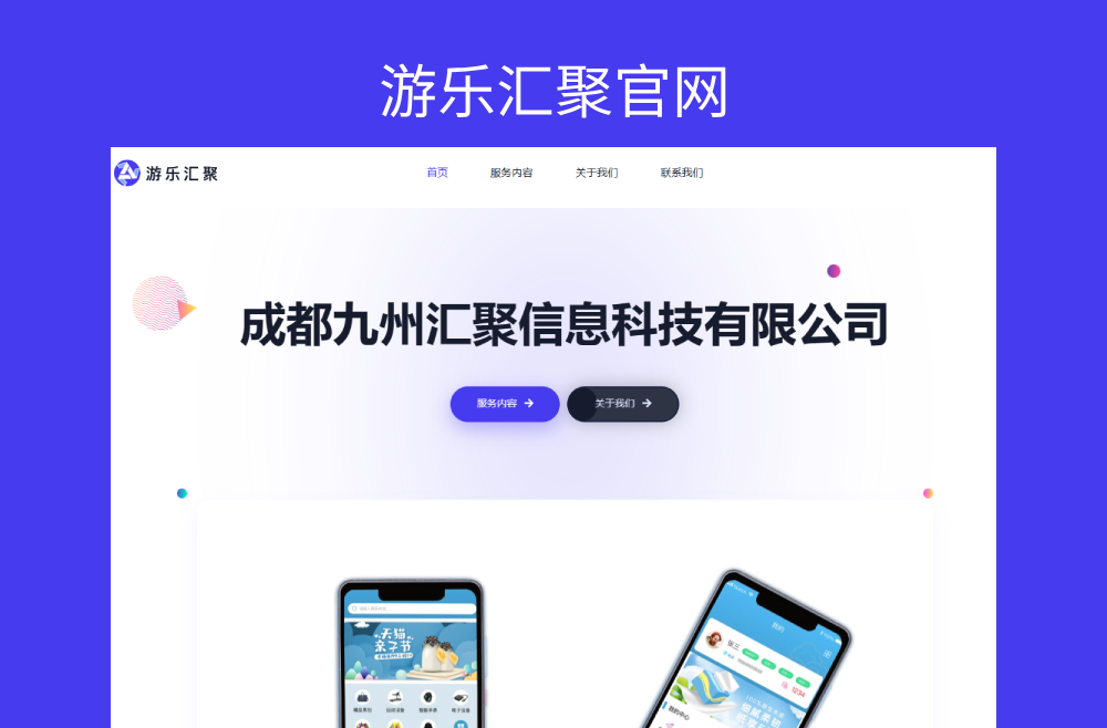 九州汇聚官网